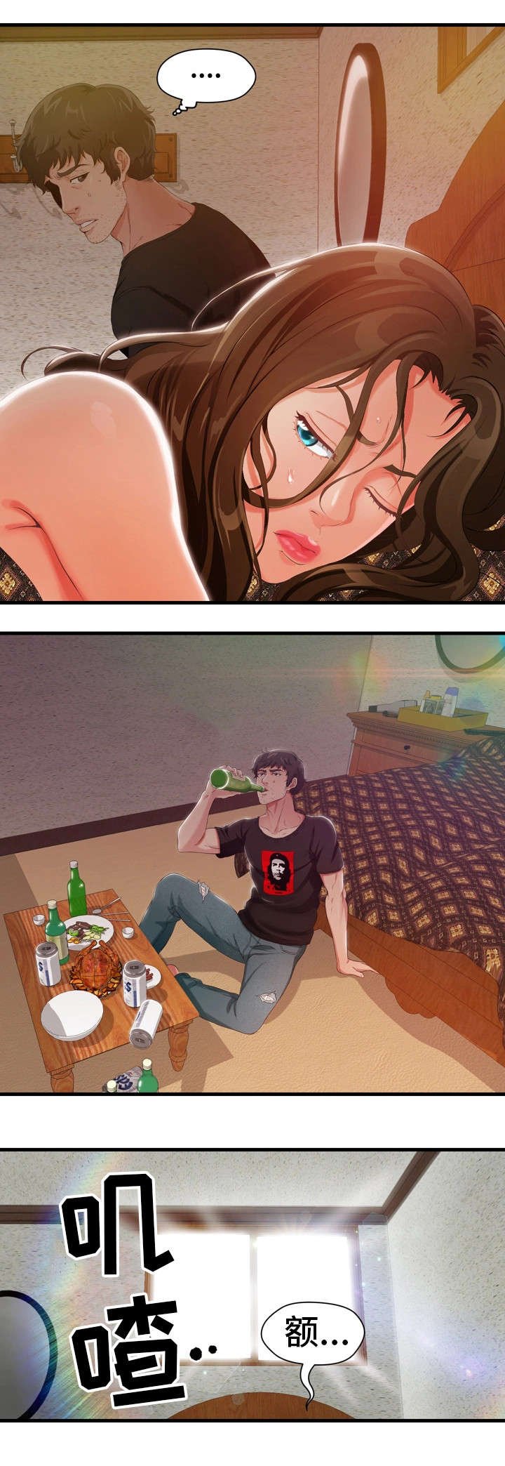 第2章：报警