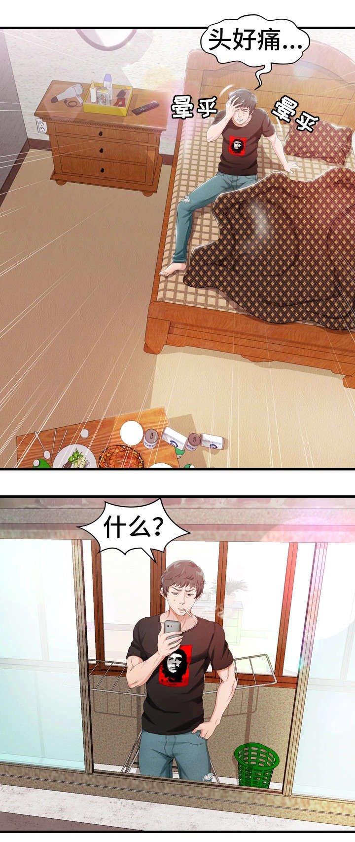 第2章：报警