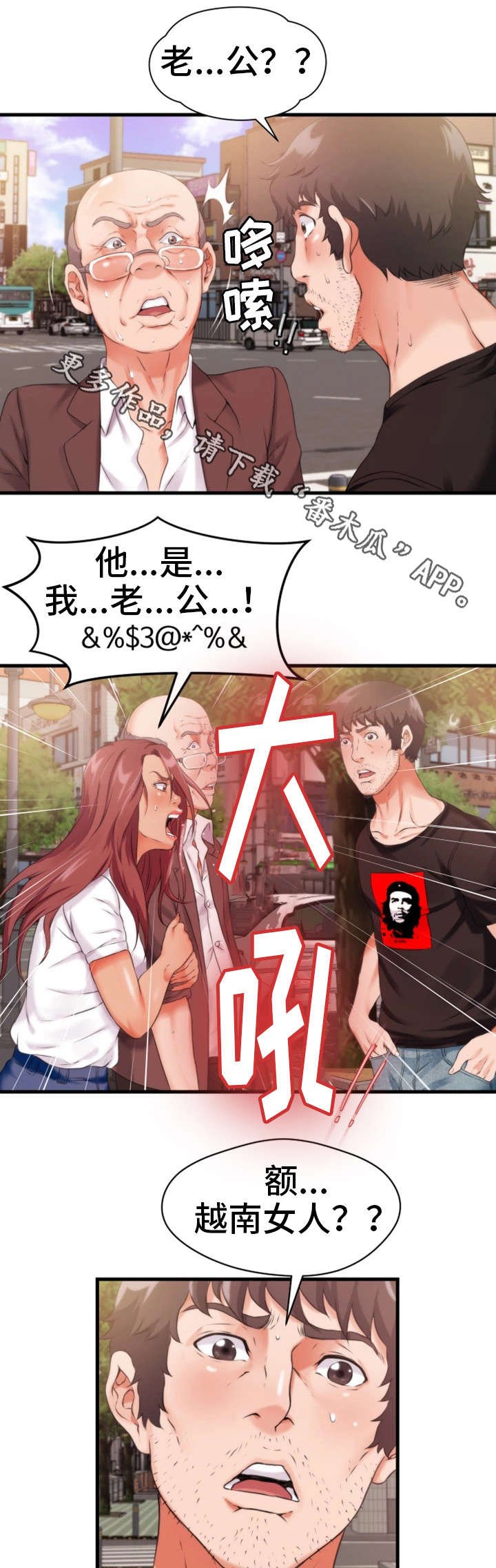 第20章：一起玩