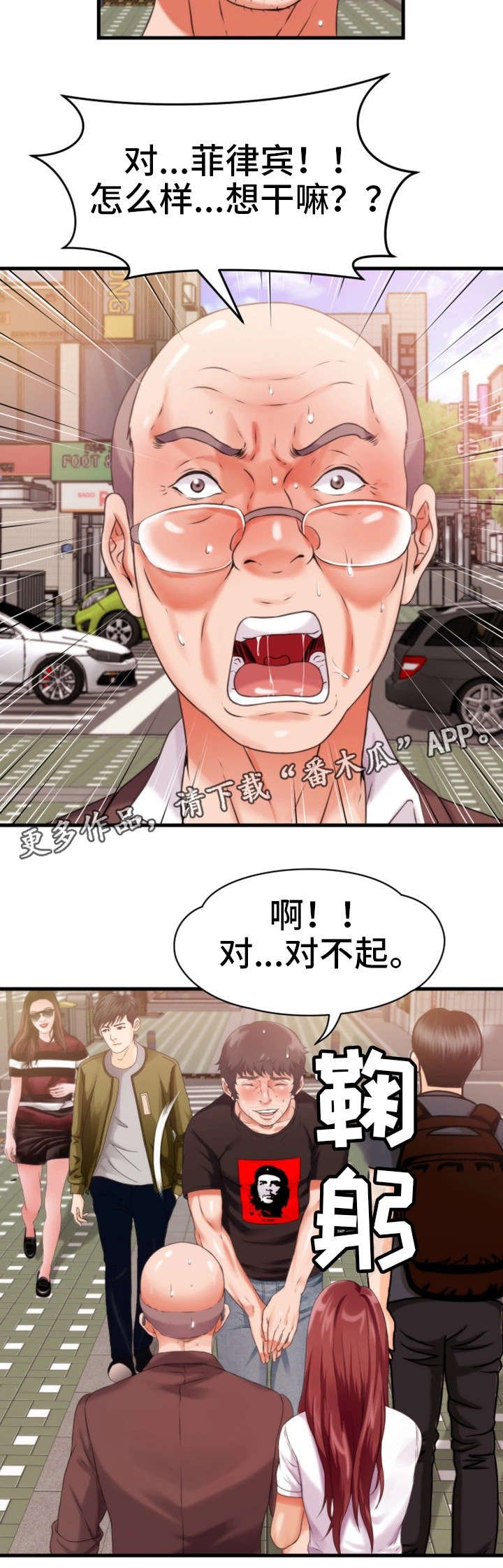 第20章：一起玩