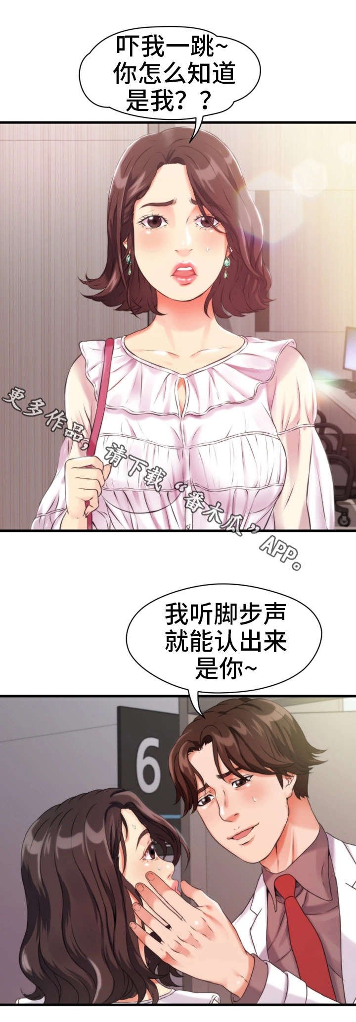 第20章：一起玩