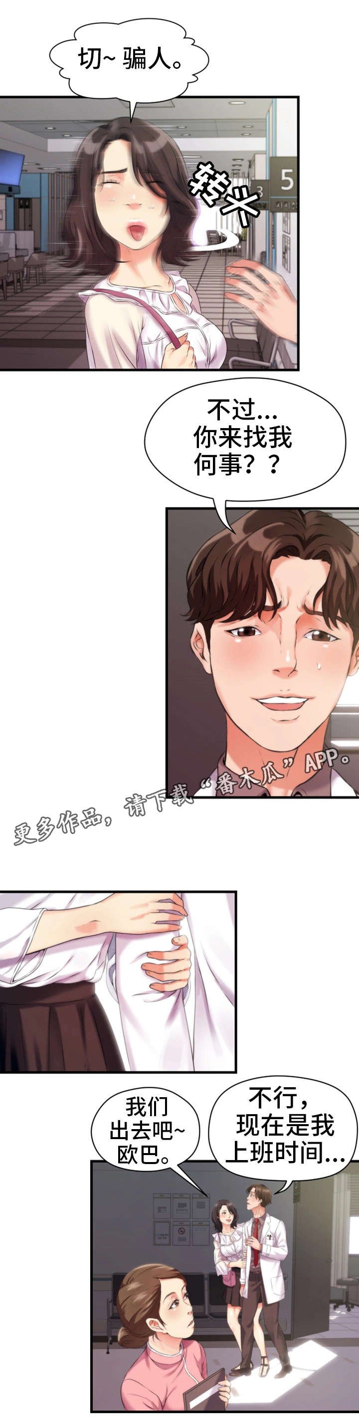 第20章：一起玩