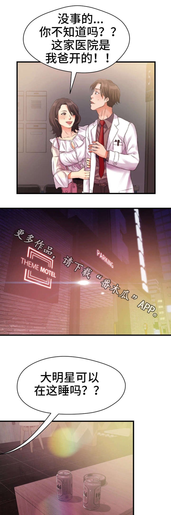 第20章：一起玩