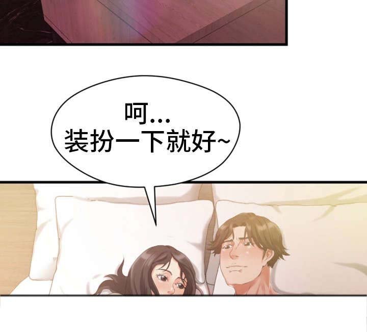 第20章：一起玩