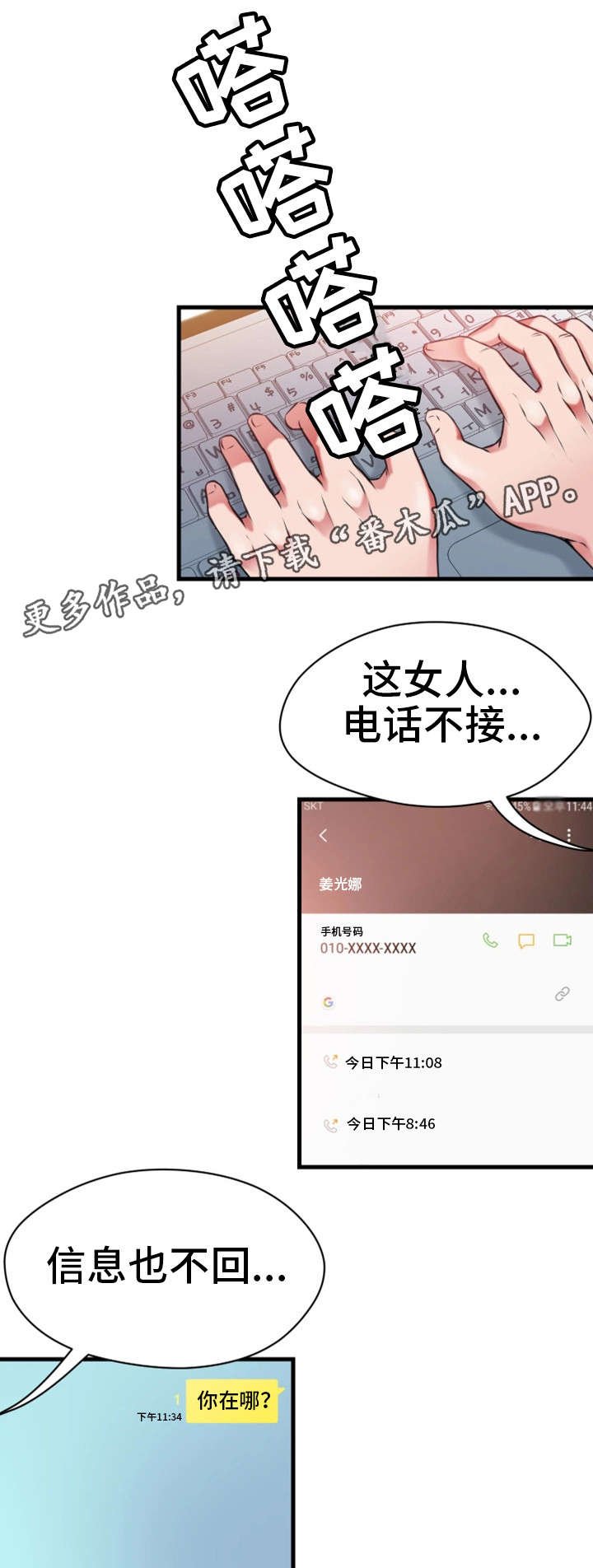 第20章：一起玩