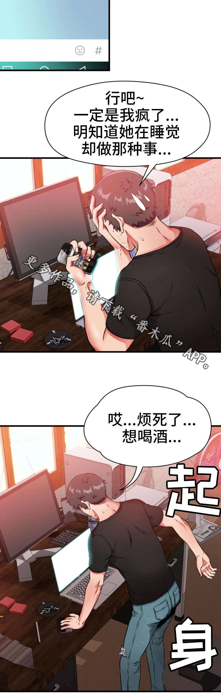 第20章：一起玩