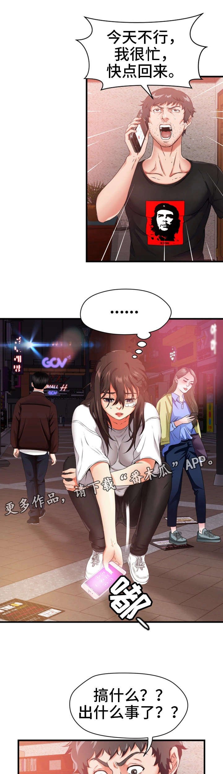 第21章：桌球