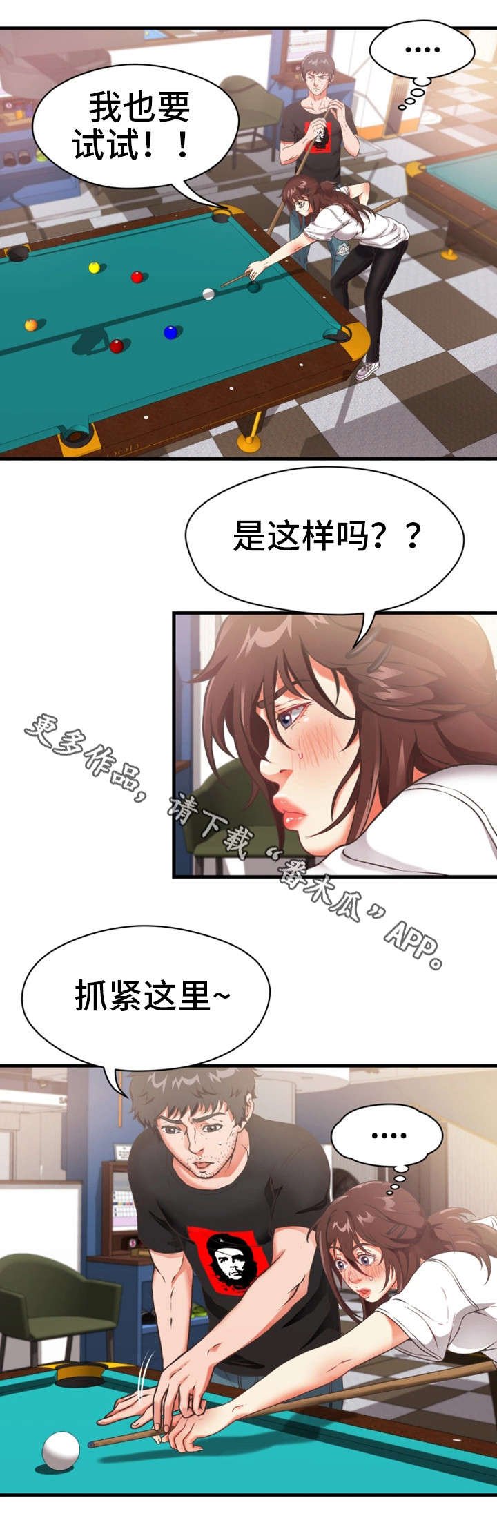 第21章：桌球