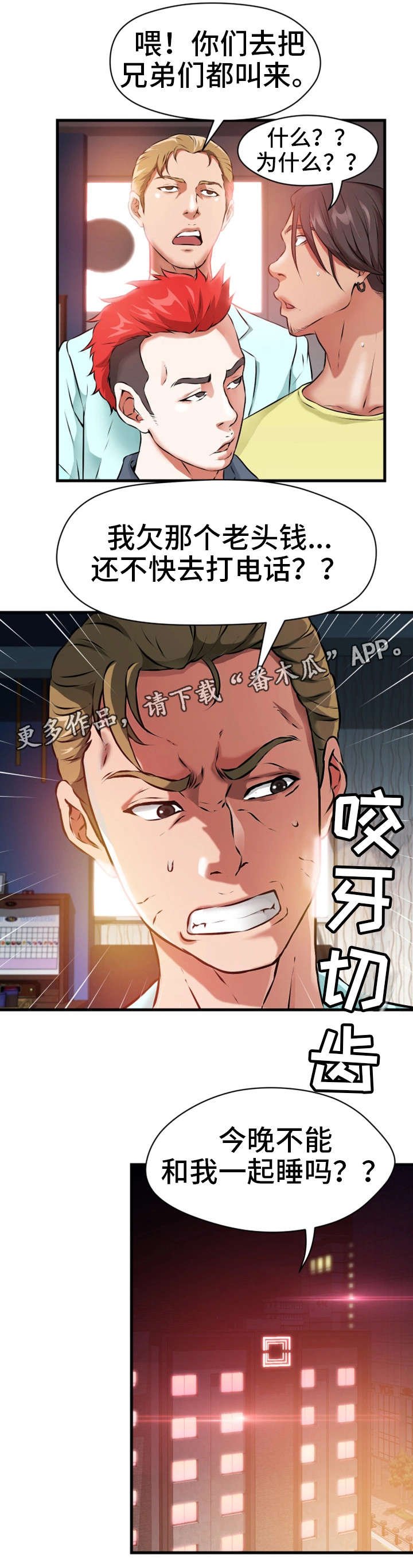 第21章：桌球
