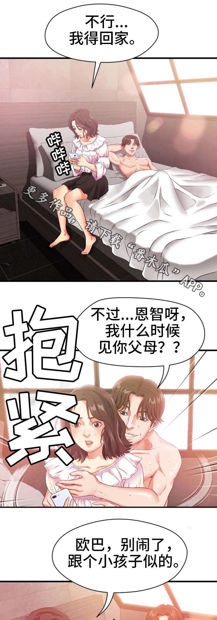 第21章：桌球