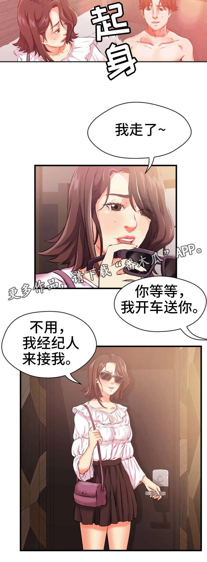 第21章：桌球