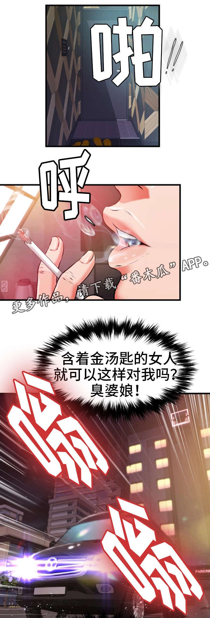 第21章：桌球
