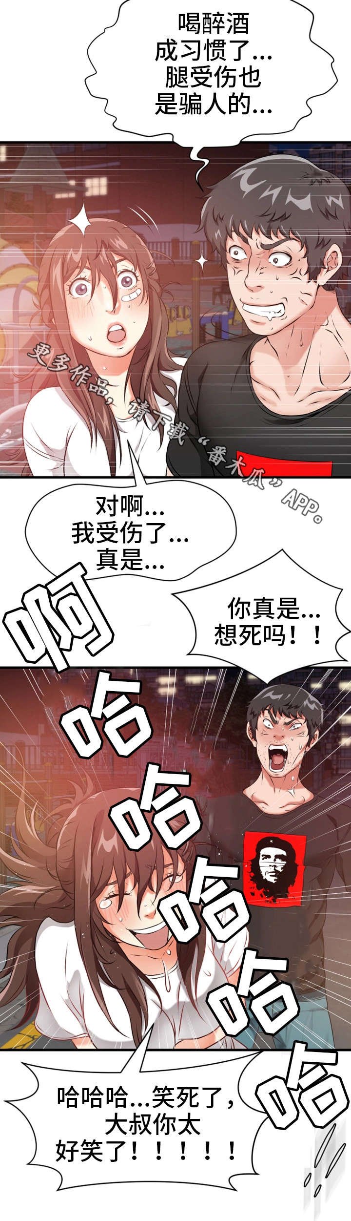 第21章：桌球
