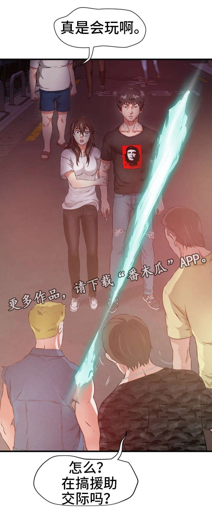 第21章：桌球