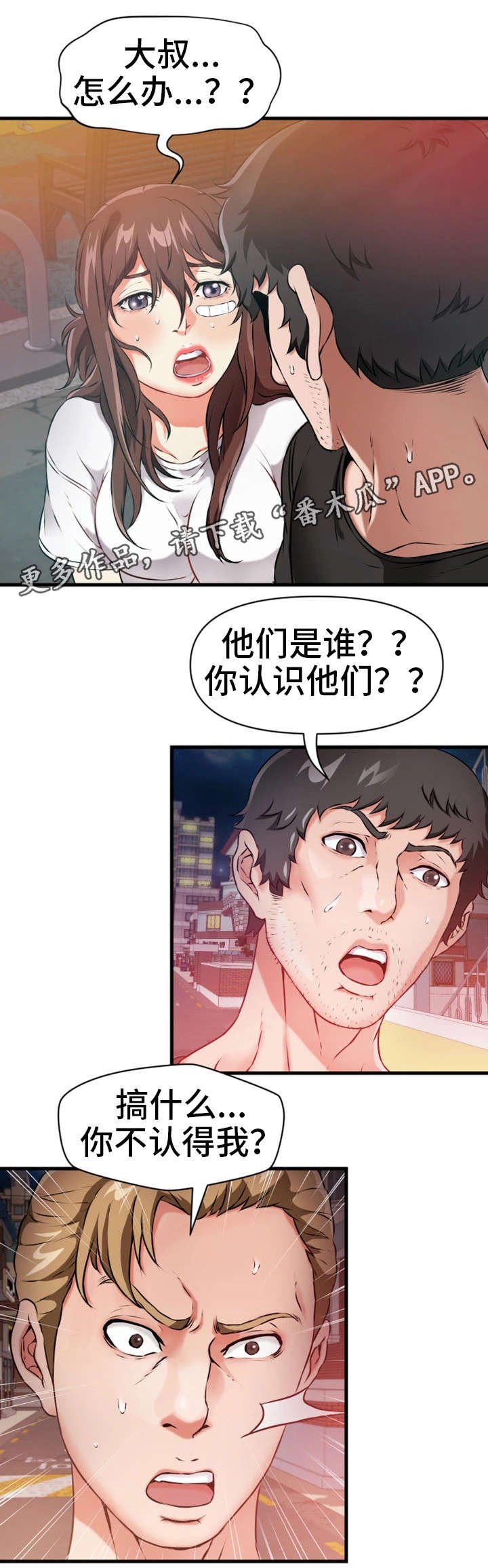 第22章：求饶