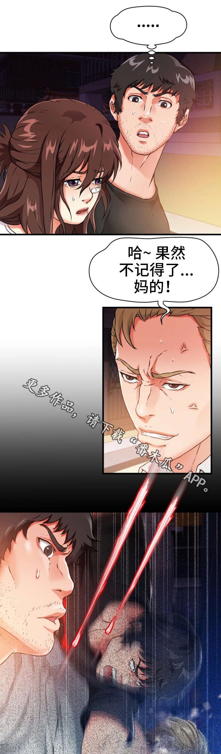 第22章：求饶