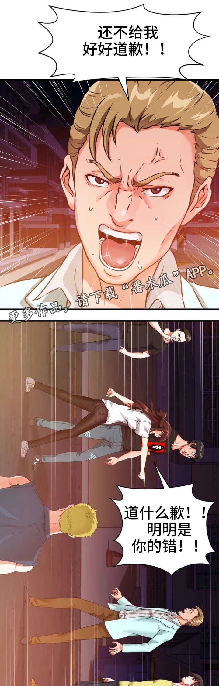 第22章：求饶