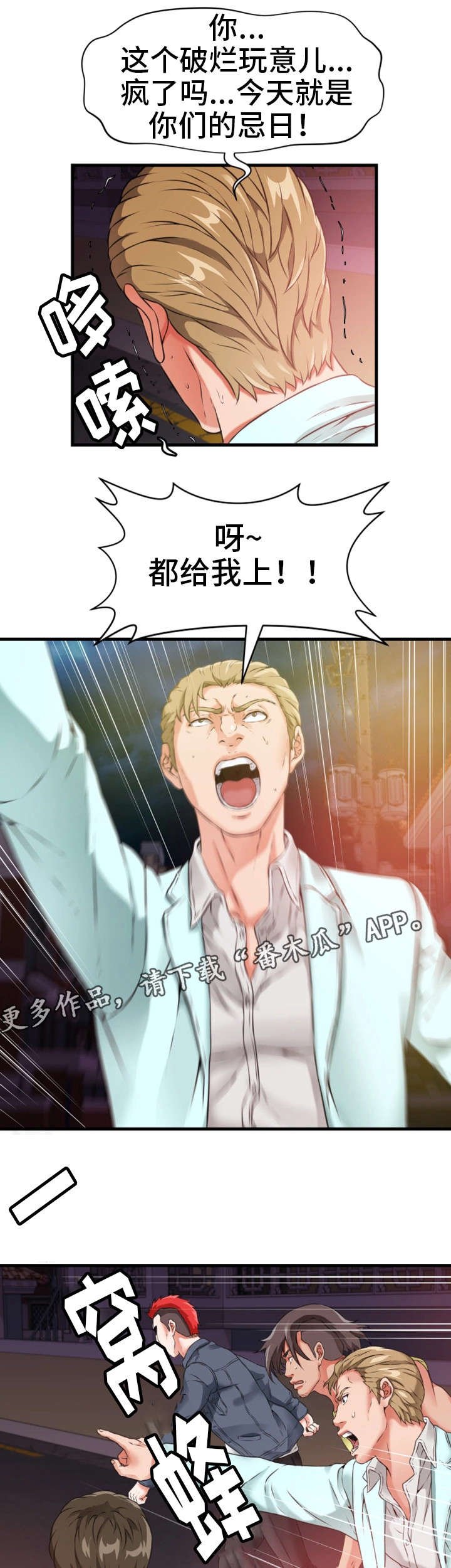 第22章：求饶