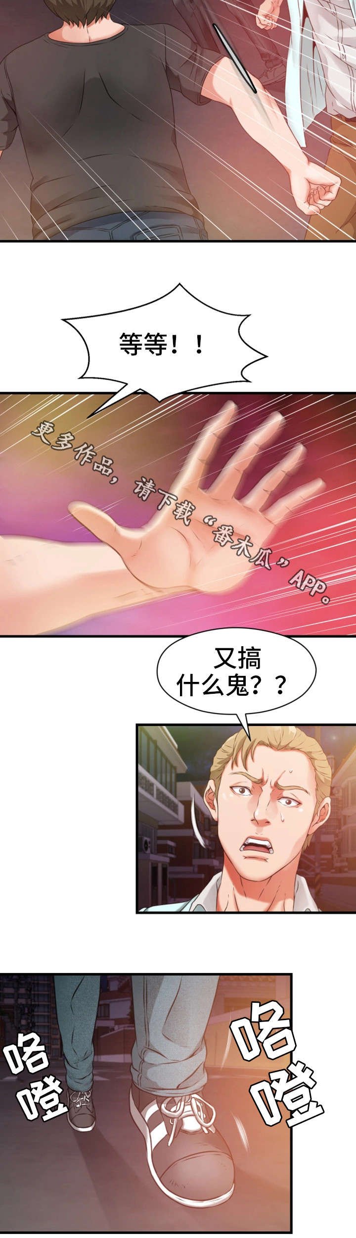第22章：求饶