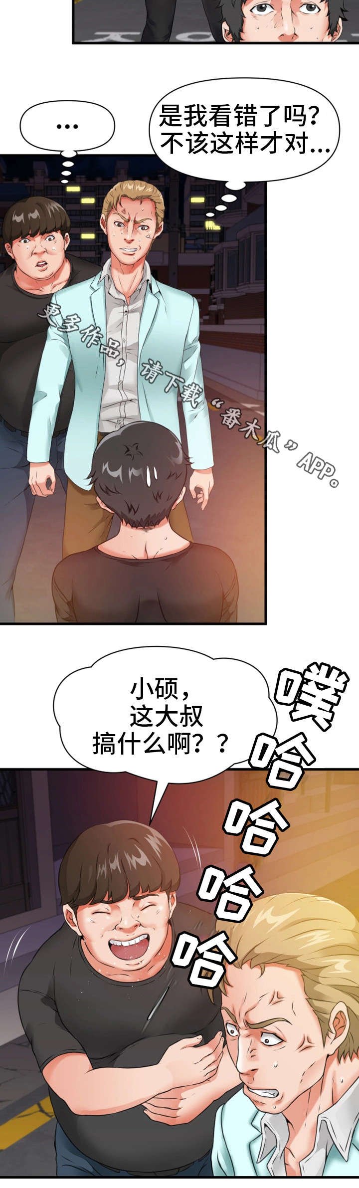 第22章：求饶