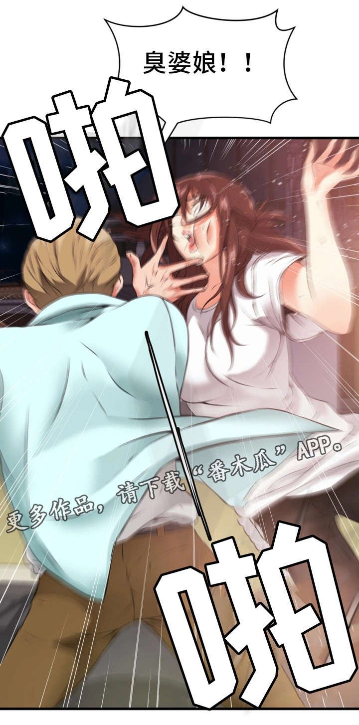 第23章：人渣