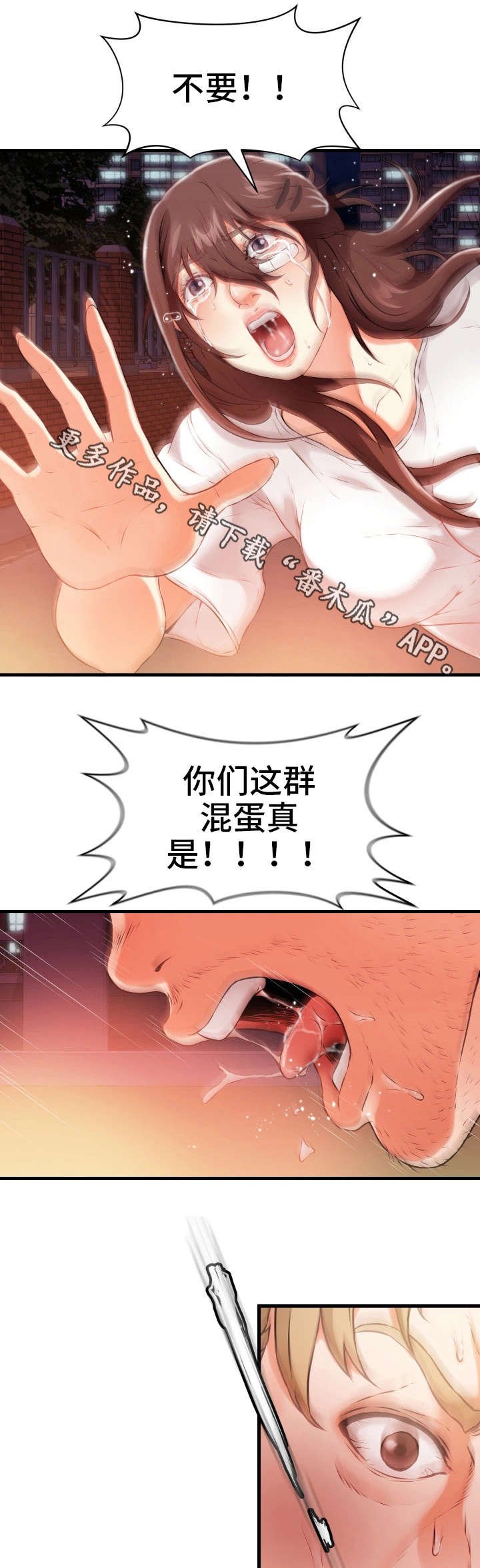 第24章：暗算