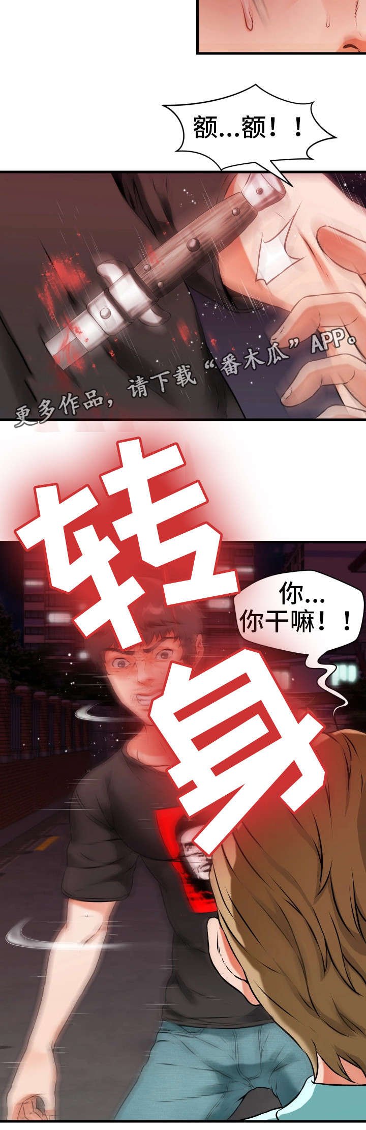 第24章：暗算