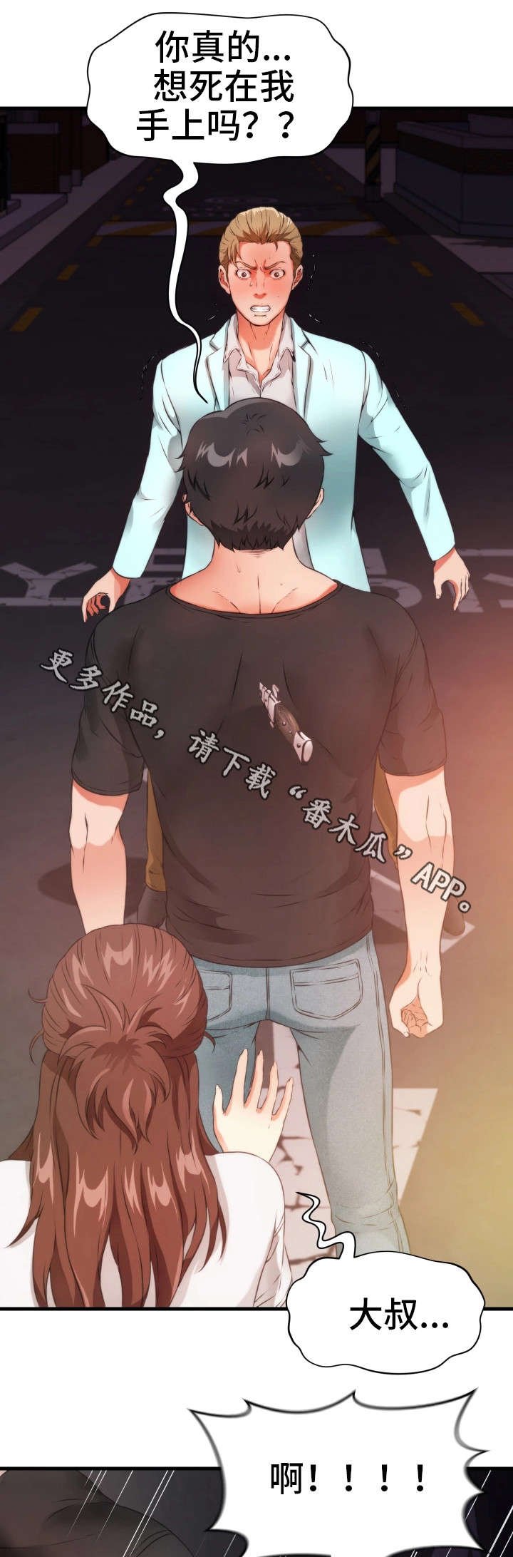 第24章：暗算