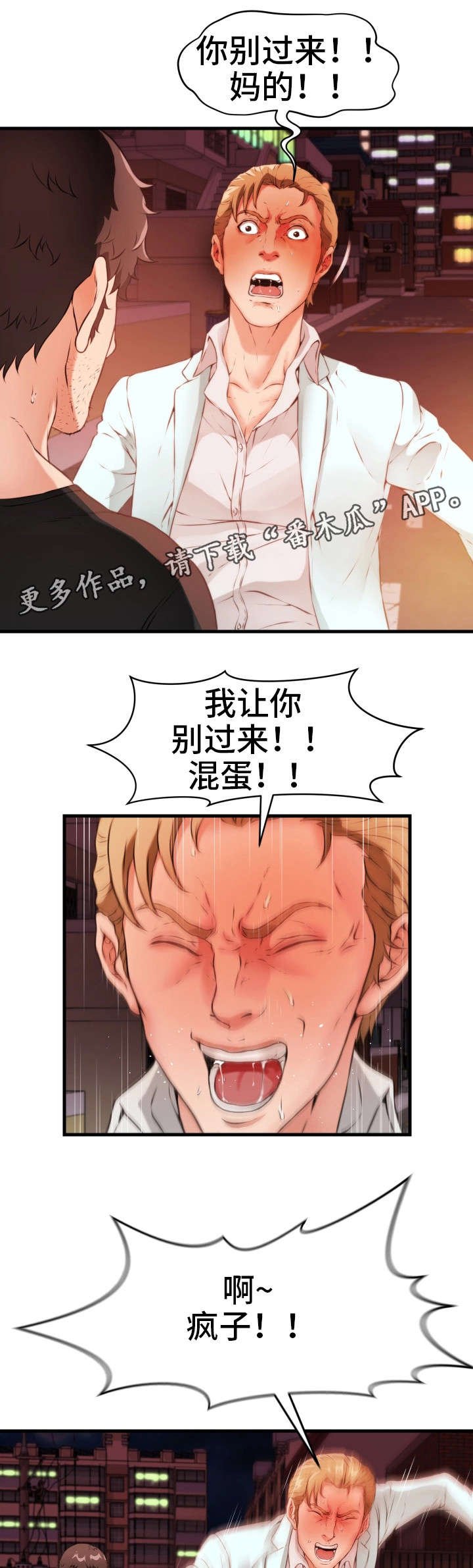 第24章：暗算