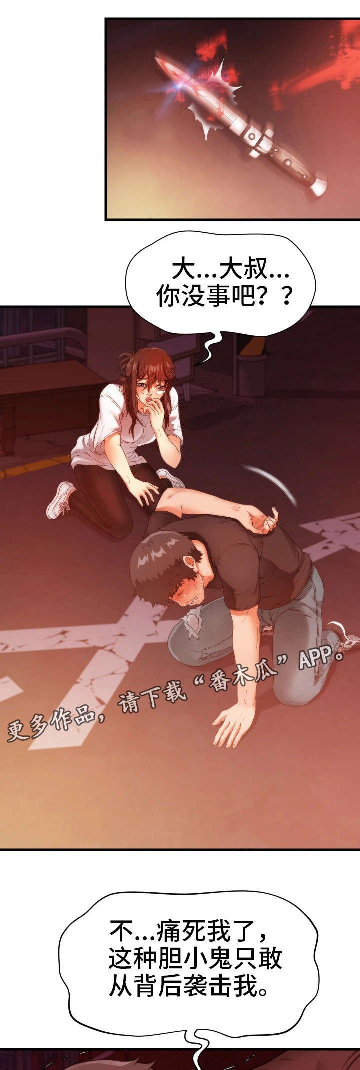第24章：暗算