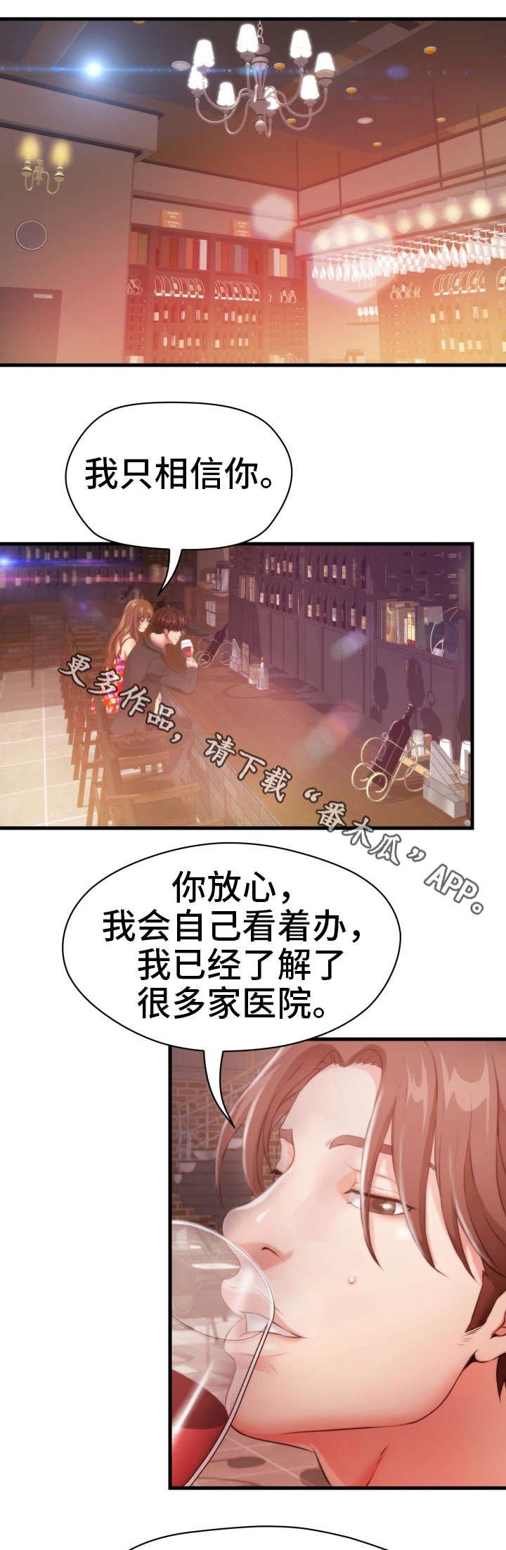 第24章：暗算