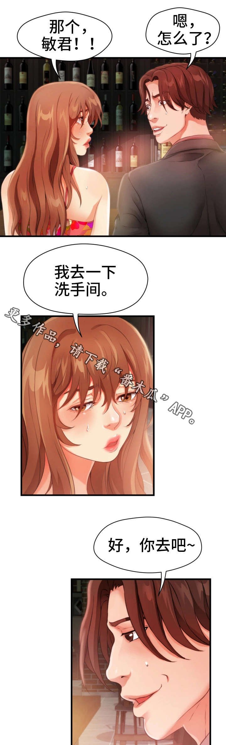 第24章：暗算