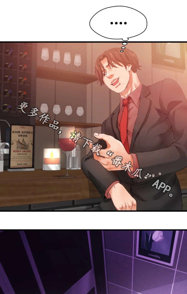 第24章：暗算