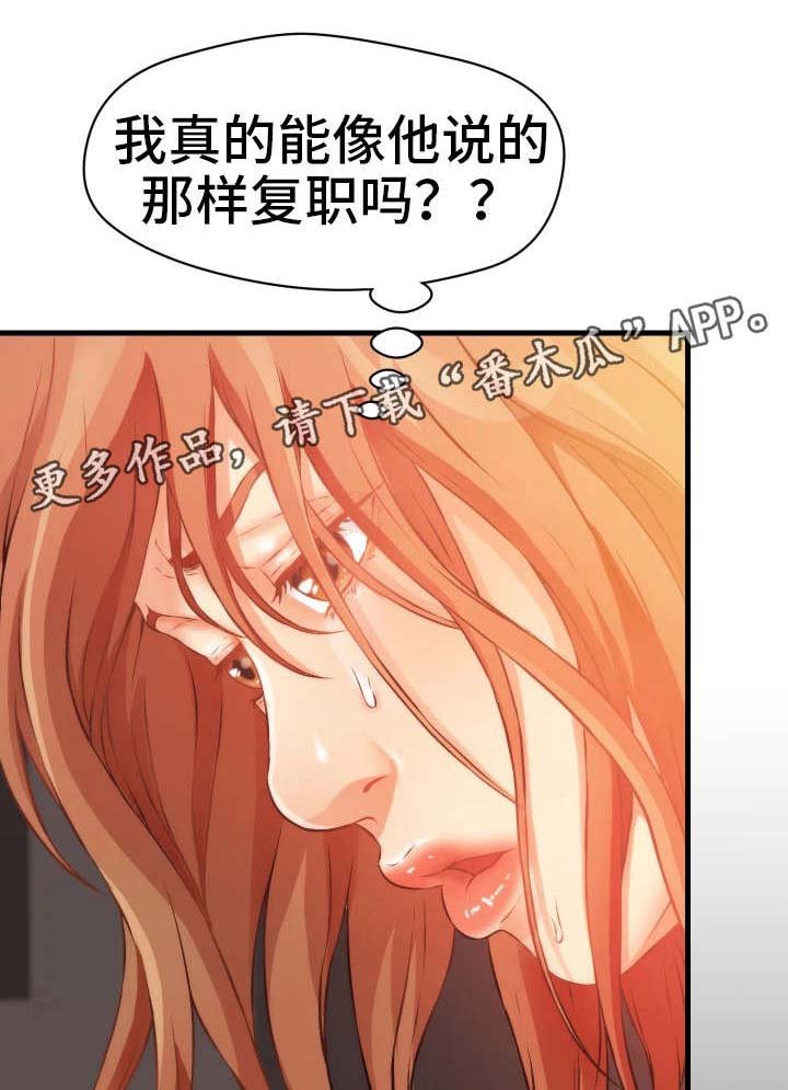 第24章：暗算