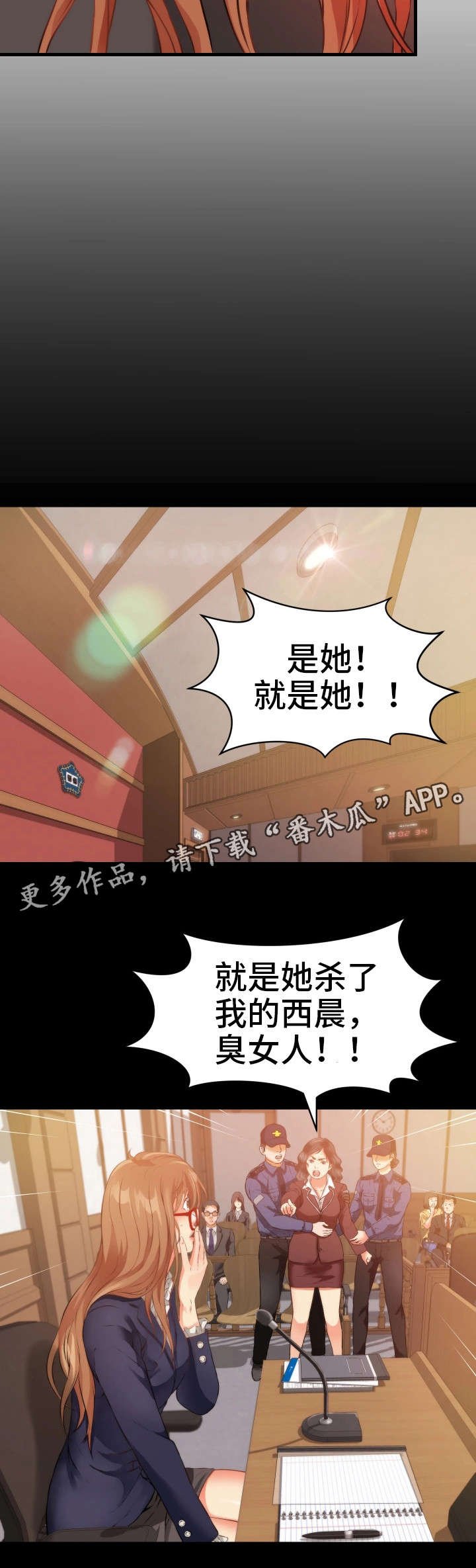 第24章：暗算