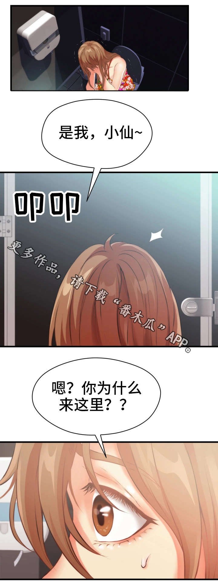第25章：故意