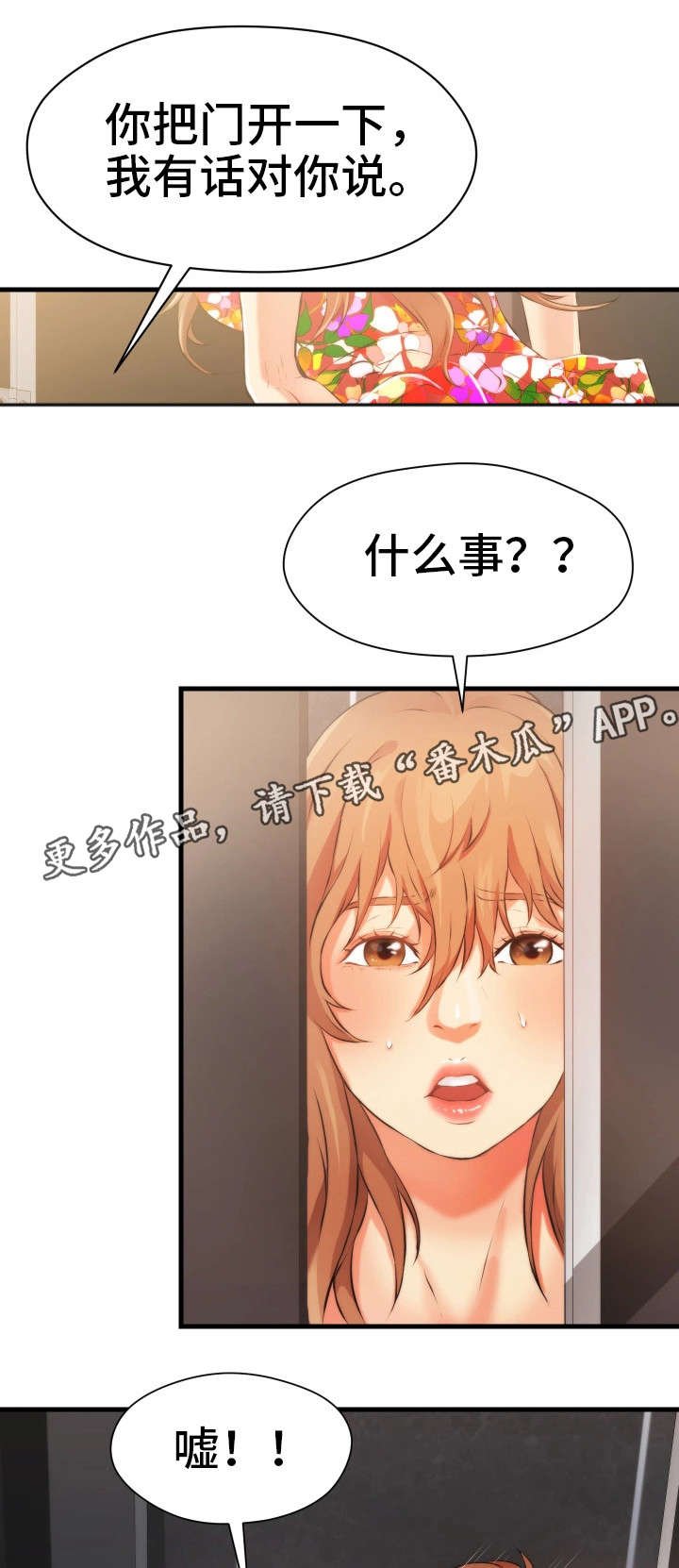 第25章：故意