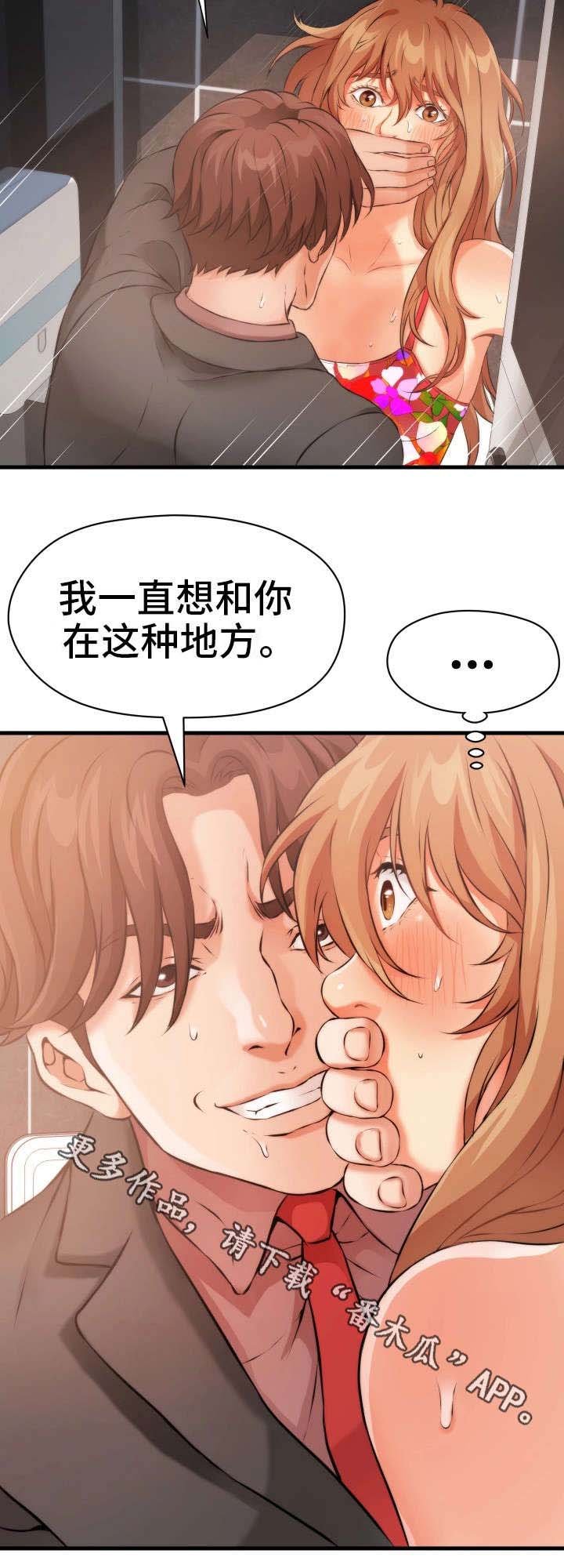 第25章：故意