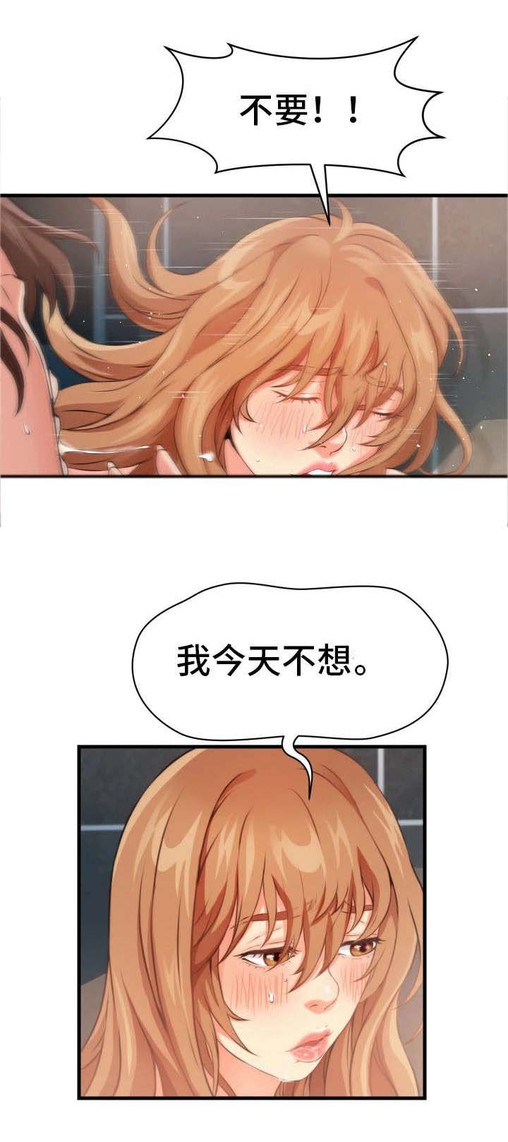 第25章：故意