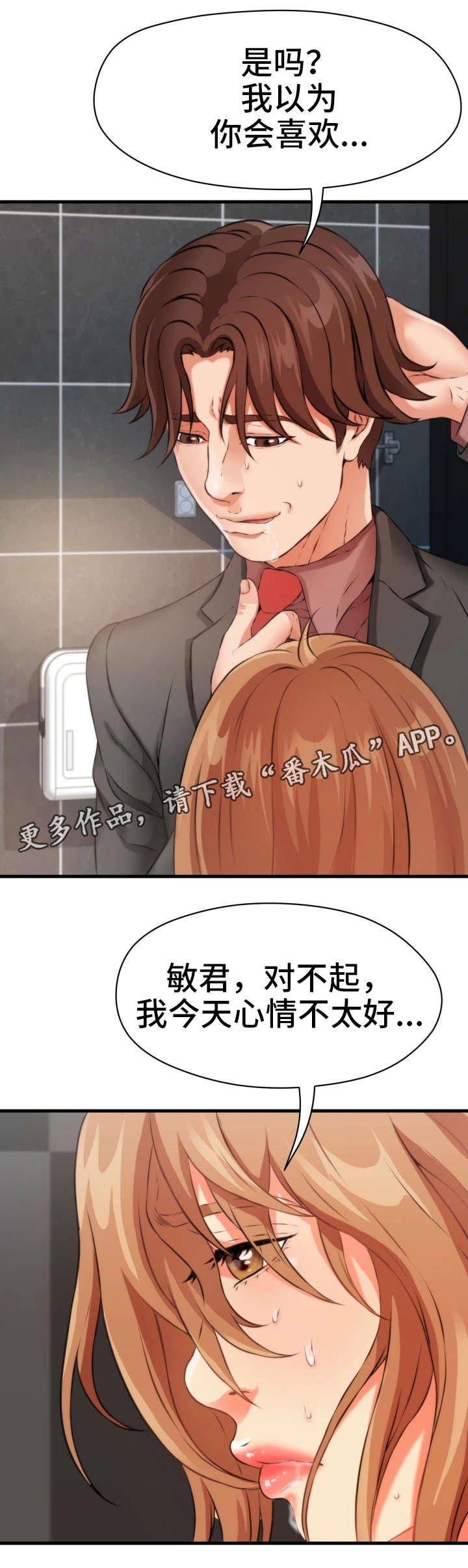 第25章：故意