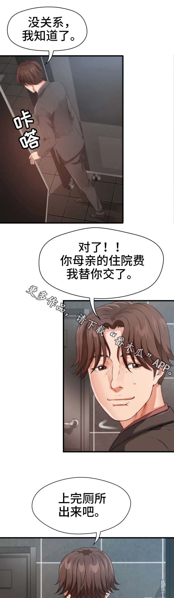 第25章：故意