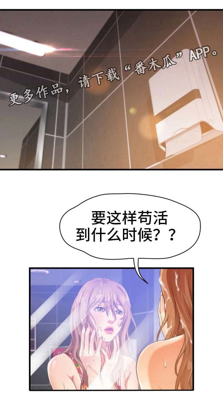 第26章：昏倒