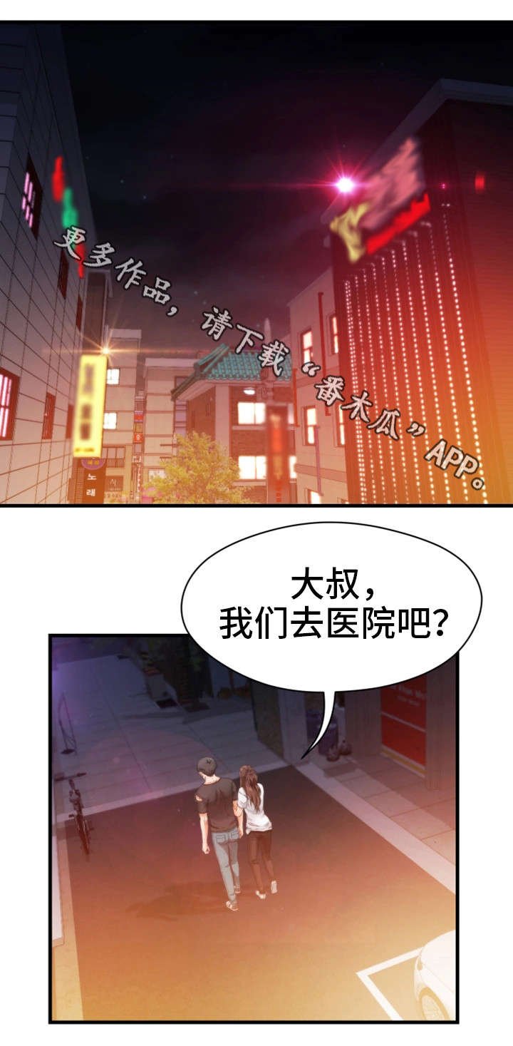 第26章：昏倒