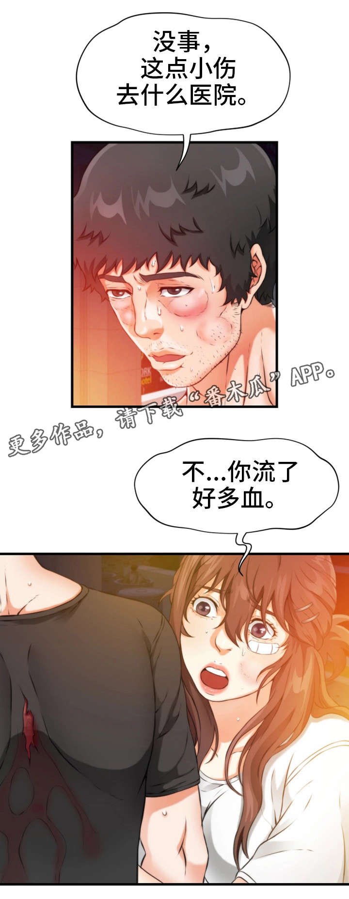 第26章：昏倒