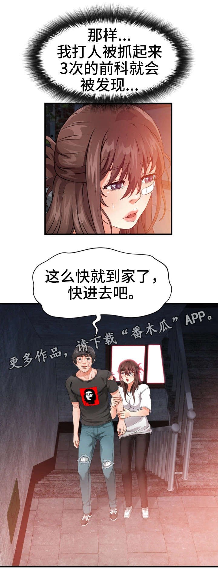 第26章：昏倒