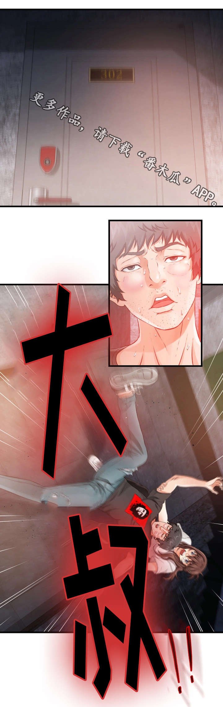 第26章：昏倒