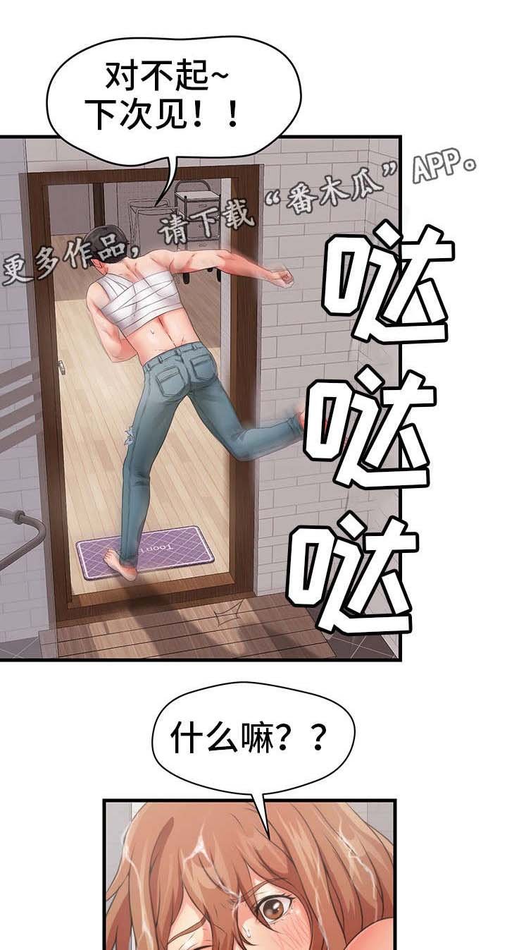第27章：急