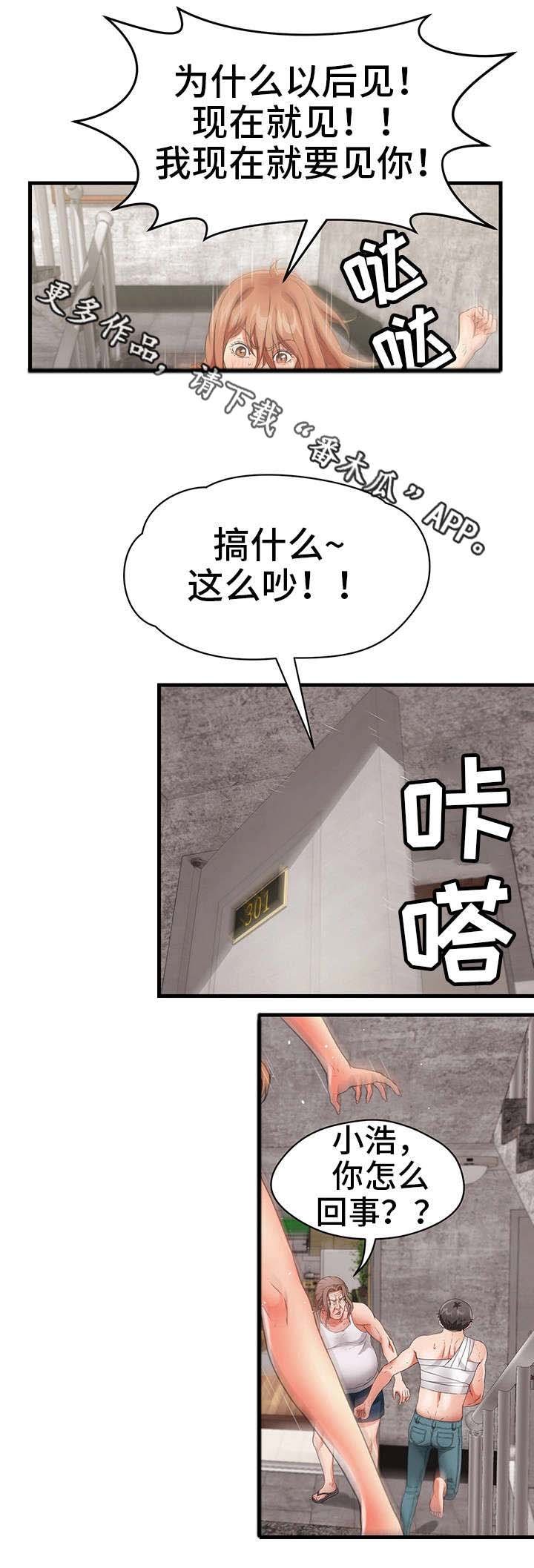 第28章：公平