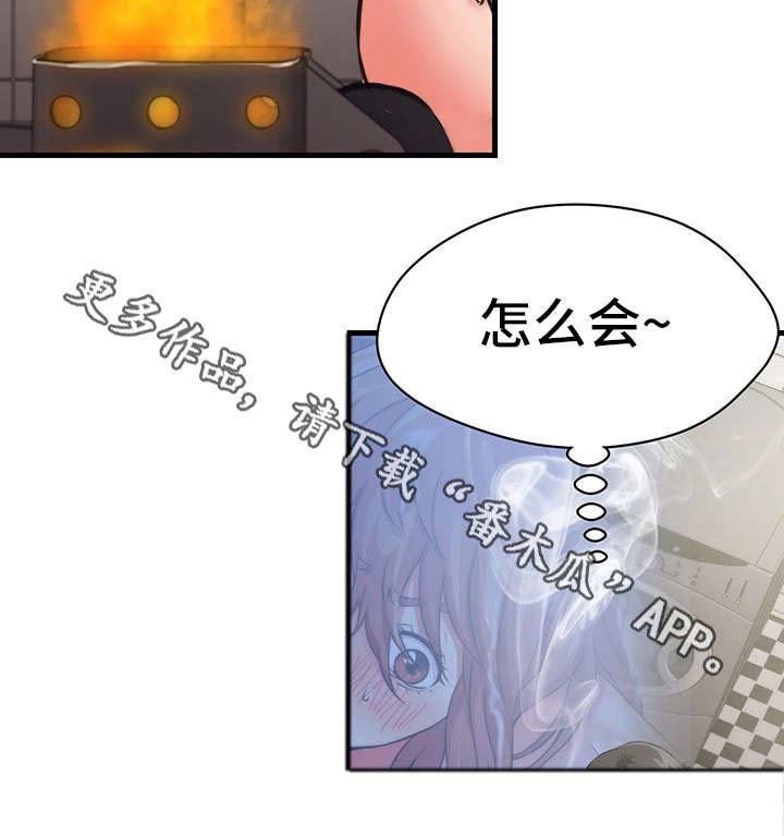 第28章：公平