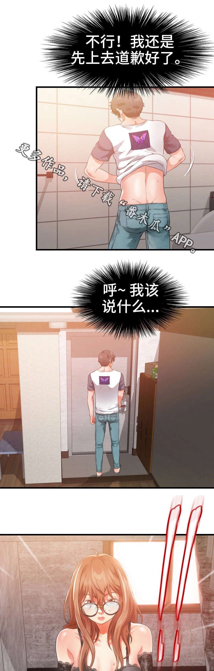 第28章：公平